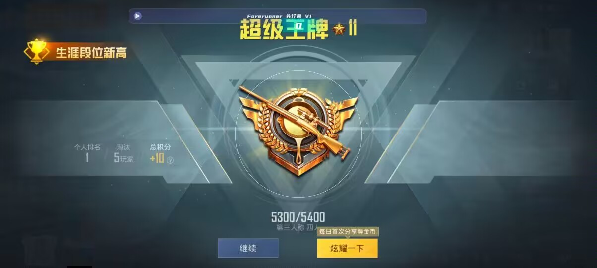 和平精英先行者透视直装 - 稳定科技辅助预览图